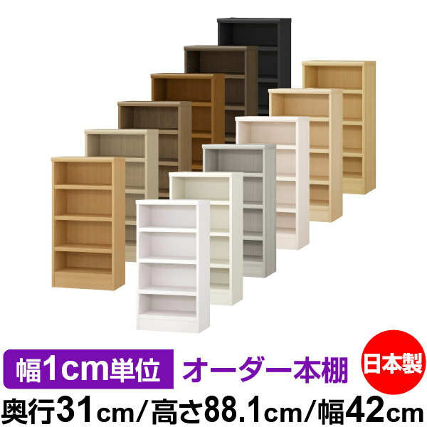 ��ê ��1cmñ�̥������� ��ê ���顼�ܥå����ñ���31cm �⤵88.1cm ��42cm�������� ���� F�������� ����������å� ��Ǽê ���������ޥ����...