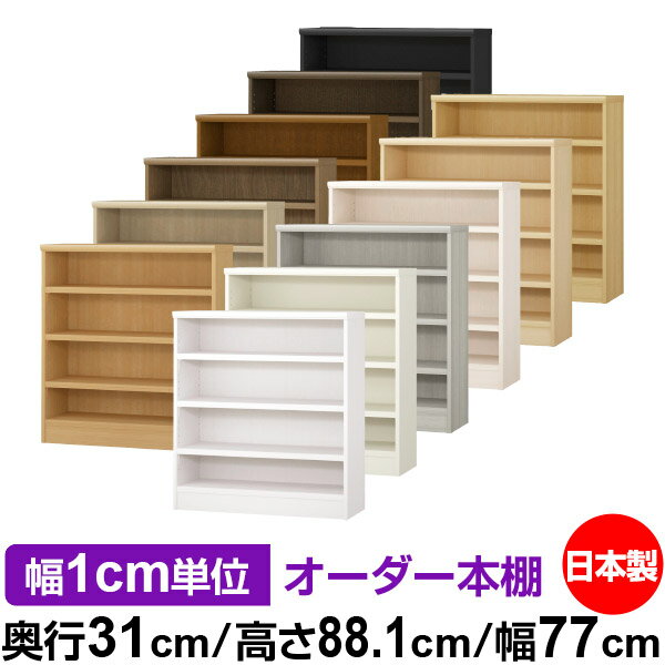 ��ê ���顼�ܥå��� ��1cmñ�̥��������ñ���31cm �⤵88.1cm ��77cm�������� ���� F�������� ����������å� ��Ǽê ���������ޥ����å� ...