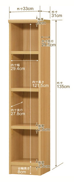 本棚 カラーボックス 幅1cm単位オーダー|奥行31cm 高さ135cm 幅33cm|日本製 木製 F★★★★ オーダーラック 収納棚 オーダーマルチラック 耐荷重 強化棚板 送料無料 [2]
