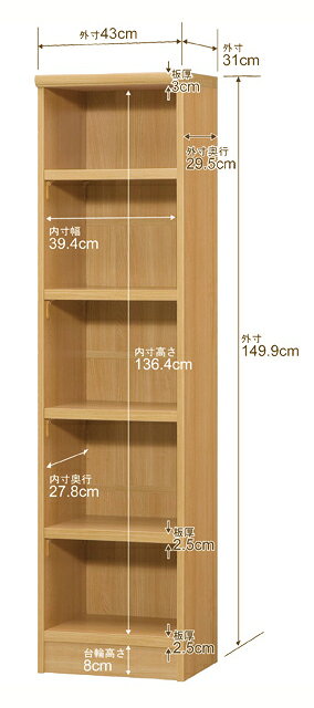 本棚 カラーボックス 幅1cm単位オーダー|奥行31cm 高さ149.9cm 幅43cm|日本製 木製 F★★★★ オーダーラック 収納棚 オーダーマルチラック 耐荷重 強化棚板 送料無料 [2]