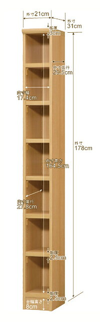 日本製 本棚 F★★★★ 低ホルムアルデヒド【イージーロック棚受タイプ】オーダー 本棚 収納 棚 書棚 ラック サイズオーダー 大容量【送料無料】オーダーマルチラック 奥行31cm 高さ178cm 幅21cm【耐荷重 タフタイプ】 [3]