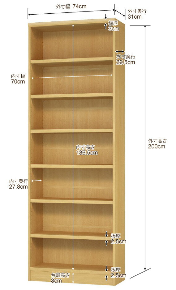 本棚 カラーボックス 幅1cm単位オーダー|奥行31cm 高さ200cm 幅74cm|日本製 木製 F★★★★ オーダーラック 収納棚 オーダーマルチラック 耐荷重 強化棚板 送料無料
