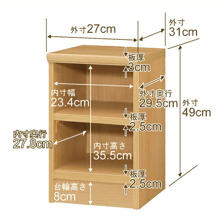 本棚 幅1cm単位オーダー 書棚 カラーボックス|奥行31cm 高さ49cm 幅27cm|日本製 木製 F★★★★ オーダーラック 収納棚 オーダーマルチラック 耐荷重 強化棚板 送料無料 [2]