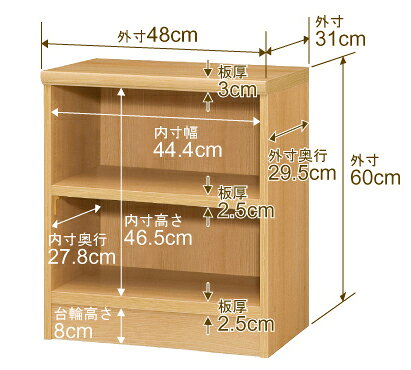 本棚 幅1cm単位オーダー 書棚 カラーボックス|奥行31cm 高さ60cm 幅48cm|日本製 木製 F★★★★ オーダーラック 収納棚 オーダーマルチラック 耐荷重 強化棚板 送料無料 [2]