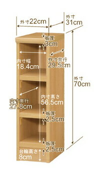 本棚 幅1cm単位オーダー 書棚 カラーボックス｜奥行31cm 高さ70cm 幅22cm｜日本製 ...