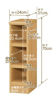 日本製 本棚 F★★★★ 低ホルムアルデヒド【イージーロック棚受タイプ】オーダー 本棚 収納 棚 書棚 ラック サイズオーダー 大容量オーダーマルチラック 奥行31cm 高さ70cm 幅24cm【耐荷重 タフタイプ】 [3]