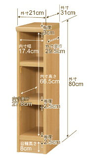 本棚 幅1cm単位オーダー 書棚 カラーボックス|奥行31cm 高さ80cm 幅21cm|日本製 木製 F★★★★ オーダーラック 収納棚 オーダーマルチラック 耐荷重 強化棚板 送料無料 [2]