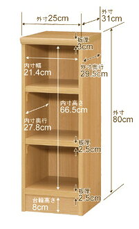 本棚 幅1cm単位オーダー 書棚 カラーボックス|奥行31cm 高さ80cm 幅25cm|日本製 木製 F★★★★ オーダーラック 収納棚 オーダーマルチラック 耐荷重 強化棚板 送料無料 [2]