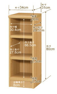 オーダー 本棚 収納 棚 書棚 ラック サイズオーダー 大容量 オーダーマルチラック 奥行31cm 高さ80cm 幅34cm【耐荷重 タフタイプ】【オーダー本棚 本収納 シンプル 頑丈 棚 書庫 ラック オープンラック シェルフ 雑誌 書類 収納】 2