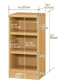 本棚 幅1cm単位オーダー 書棚 カラーボックス|奥行31cm 高さ80cm 幅37cm|日本製 木製 F★★★★ オーダーラック 収納棚 オーダーマルチラック 耐荷重 強化棚板 送料無料