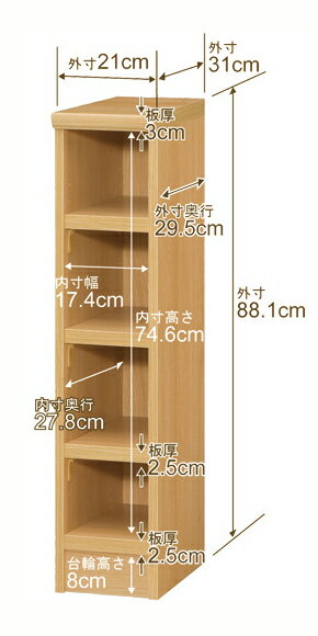 本棚 幅1cm単位オーダー 書棚 カラーボックス｜奥行31cm 高さ88.1cm 幅21cm｜日本...