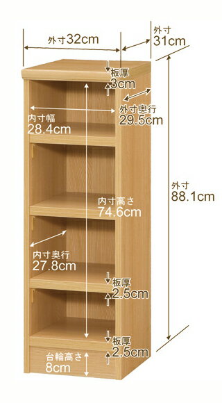 本棚 幅1cm単位オーダー 書棚 カラーボックス｜奥行31cm 高さ88.1cm 幅32cm｜日本...
