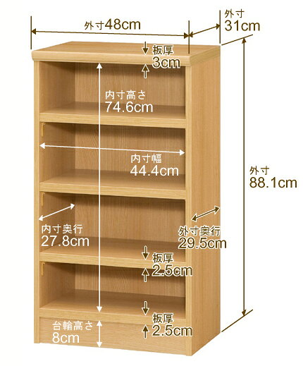 本棚 カラーボックス 幅1cm単位オーダー|奥行31cm 高さ88.1cm 幅48cm|日本製 木製 F★★★★ オーダーラック 収納棚 オーダーマルチラック 耐荷重 強化棚板 送料無料
