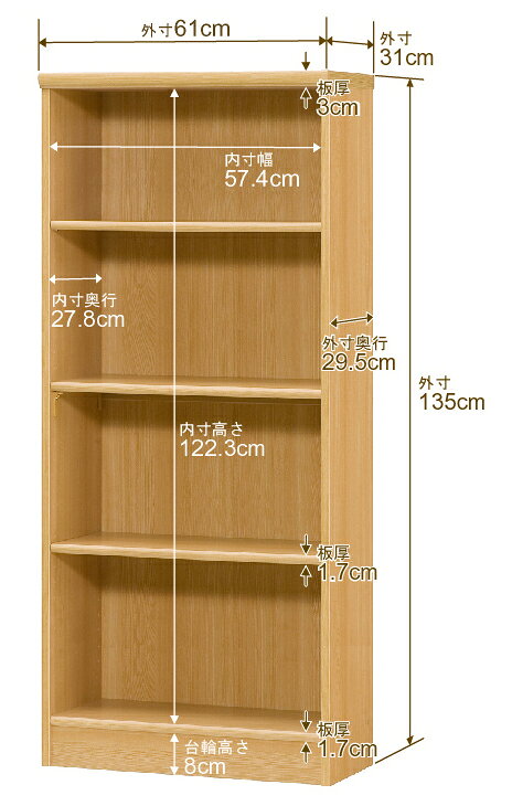 本棚 カラーボックス 幅1cm単位オーダー｜奥行31cm 高さ135cm 幅61cm｜日本製 木製...