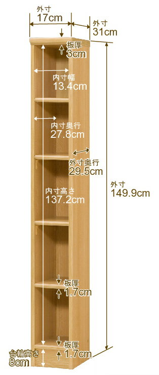 日本製 本棚 F★★★★ 低ホルムアルデヒド【イージーロック棚受タイプ】オーダー 本棚...