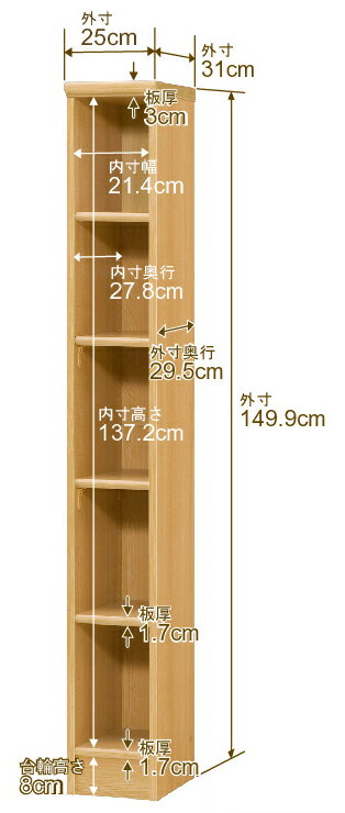 本棚 カラーボックス 幅1cm単位オーダー｜奥行31cm 高さ149.9cm 幅25cm｜日本製 木...