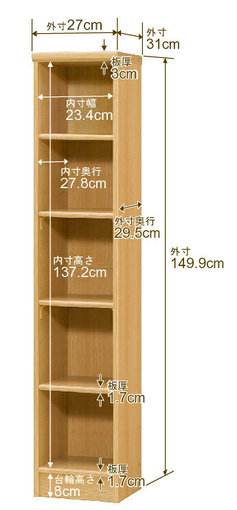 本棚 カラーボックス 幅1cm単位オーダー｜奥行31cm 高さ149.9cm 幅27cm｜日本製 木...