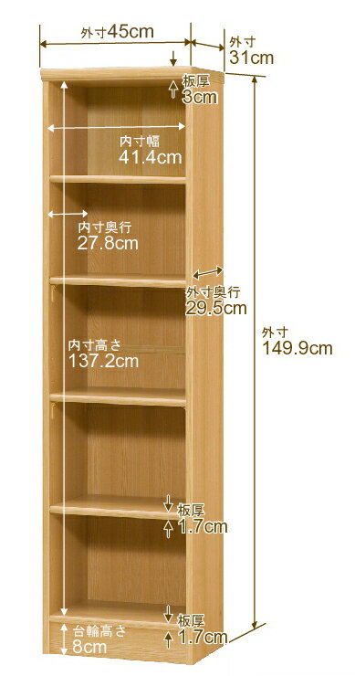 本棚 カラーボックス 幅1cm単位オーダー｜奥行31cm 高さ149.9cm 幅45cm｜日本製 木...