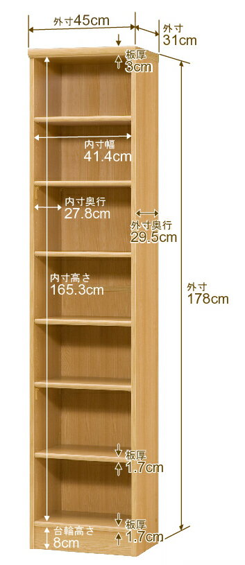 日本製 本棚 F★★★★ 低ホルムアルデヒド【イージーロック棚受タイプ】オーダー 本棚 収納 棚 書棚 ラック サイズオーダー 大容量【送料無料】オーダーマルチラック 奥行31cm 高さ178cm 幅45cm【標準タイプ】