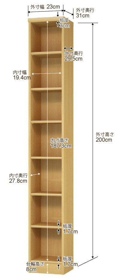 本棚 カラーボックス 幅1cm単位オーダー|奥行31cm 高さ200cm 幅23cm|日本製 木製 F★★★★ オーダーラック 収納棚 オーダーマルチラック 標準棚板 送料無料 [2]