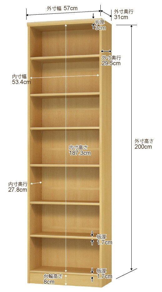 日本製 本棚 F★★★★ 低ホルムアルデヒド【イージーロック棚受タイプ】オーダー 本棚...