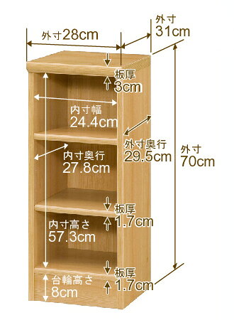 本棚 薄型 大容量 収納 奥行31cm 高さ70cm 幅28cm|日本製 木製 F★★★★ オーダーラック 収納棚 オーダーマルチラック 標準棚板 送料無料 [2]