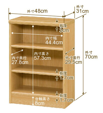 本棚 薄型 大容量 収納 奥行31cm 高さ70cm 幅48cm|日本製 木製 F★★★★ オーダーラック 収納棚 オーダーマルチラック 標準棚板 送料無料 [2]