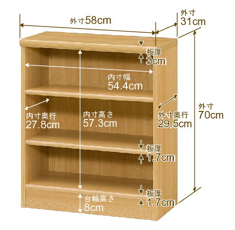 本棚 薄型 大容量 収納 奥行31cm 高さ70cm 幅58cm|日本製 木製 F★★★★ オーダーラック 収納棚 オーダーマルチラック 標準棚板 送料無料 [2]