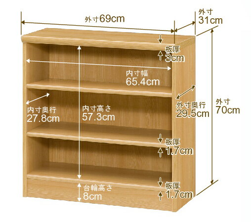 本棚 薄型 大容量 収納 奥行31cm 高さ70cm 幅69cm｜日本製 木製 F★★★★ オーダーラ...