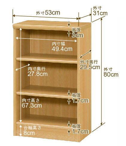本棚 薄型 大容量 収納 奥行31cm 高さ80cm 幅53cm|日本製 木製 F★★★★ オーダーラック 収納棚 オーダーマルチラック 標準棚板 送料無料 [2]