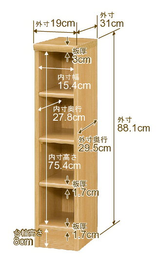 日本製 本棚 F★★★★ 低ホルムアルデヒド【イージーロック棚受タイプ】オーダー 本棚 収納 棚 書棚 ラック サイズオーダー 大容量オーダーマルチラック 奥行31cm 高さ88.1cm 幅19cm【標準タイプ】 [3]