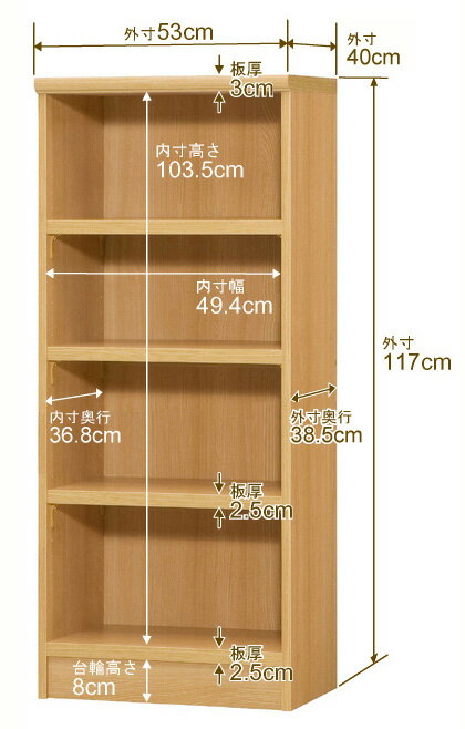 本棚 幅1cm単位オーダー 大容量 書棚 ラック｜奥行40cm 高さ117cm 幅53cm｜日本製 ...