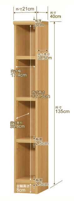 本棚 幅1cm単位オーダー 大容量 書棚 ラック｜奥行40cm 高さ135cm 幅21cm｜日本製 ...