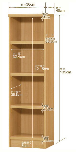 本棚 幅1cm単位オーダー 大容量 書棚 ラック|奥行40cm 高さ135cm 幅36cm|日本製 木製 大容量 耐荷重タフタイプ 書棚 シンプル収納 送料無料