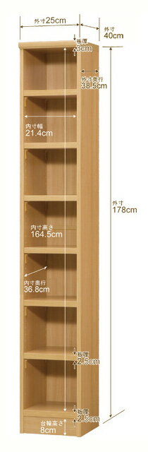日本製 本棚 F★★★★ 低ホルムアルデヒド【イージーロック棚受タイプ】オーダー 本棚 収納 棚 書棚 ラック サイズオーダー 大容量【送料無料】オーダーマルチラック 奥行40cm 高さ178cm 幅25cm【耐荷重 タフタイプ】