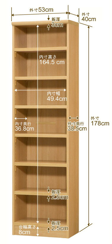 本棚 幅1cm単位オーダー 大容量 書棚 ラック|奥行40cm 高さ178cm 幅53cm|日本製 木製 大容量 耐荷重タフタイプ 書棚 シンプル収納 送料無料 [2]