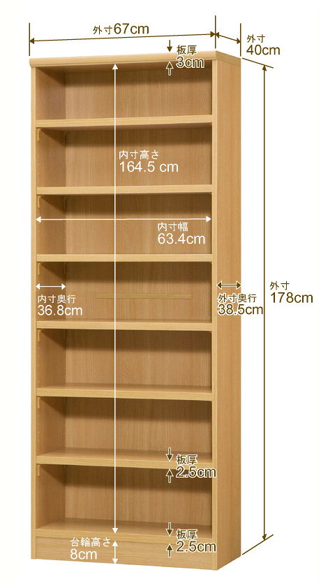 本棚 幅1cm単位オーダー 大容量 書棚 ラック｜奥行40cm 高さ178cm 幅67cm｜日本製 ...