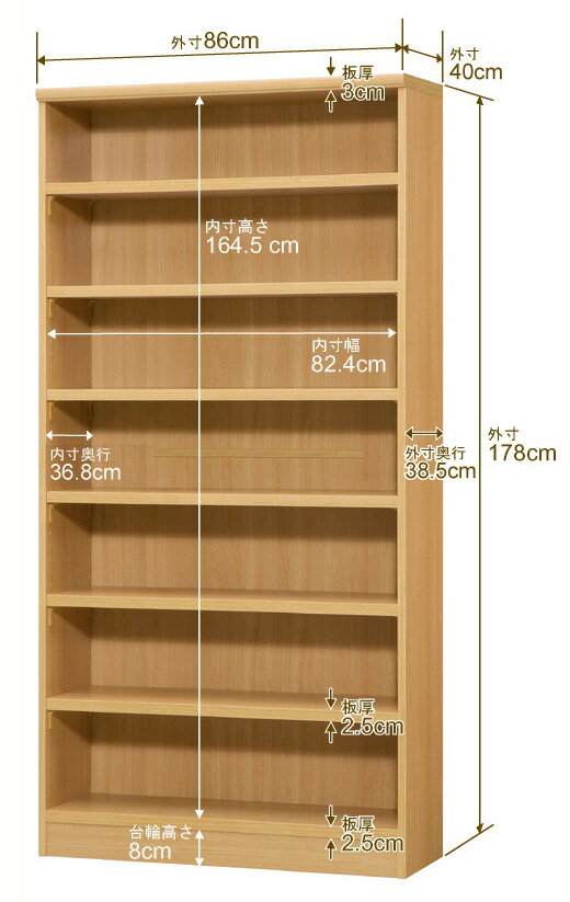 日本製 本棚 F★★★★ 低ホルムアルデヒド【イージーロック棚受タイプ】オーダー 本棚 収納 棚 書棚 ラック サイズオーダー 大容量【送料無料】オーダーマルチラック 奥行40cm 高さ178cm 幅86cm【耐荷重 タフタイプ】 [3]