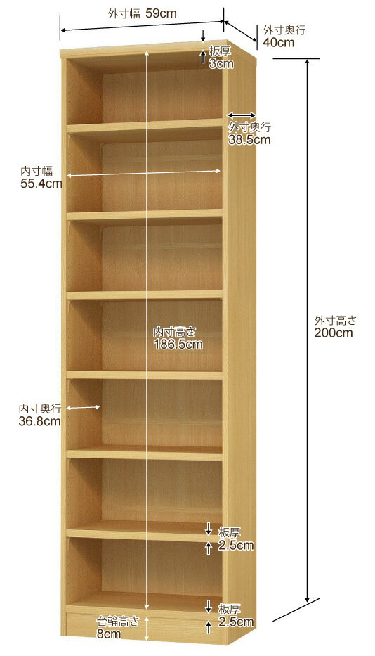 本棚 幅1cm単位オーダー 大容量 書棚 ラック｜奥行40cm 高さ200cm 幅59cm｜日本製 ...