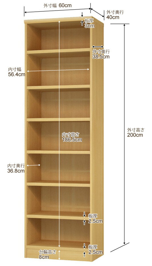 本棚 幅1cm単位オーダー 大容量 書棚 ラック｜奥行40cm 高さ200cm 幅60cm｜日本製 ...