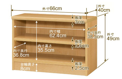 本棚 幅1cm単位オーダー 大容量 書棚 ラック|奥行40cm 高さ49cm 幅66cm|日本製 木製 大容量 耐荷重タフタイプ 書棚 シンプル収納 送料無料 [2]