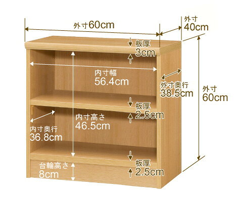 本棚 幅1cm単位オーダー 大容量 書棚 ラック|奥行40cm 高さ60cm 幅88cm|日本製 木製 大容量 耐荷重タフタイプ 書棚 シンプル収納 送料無料