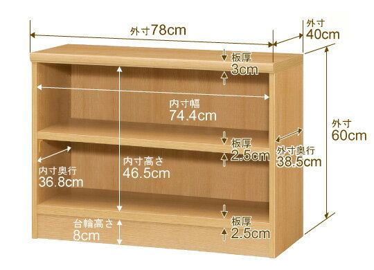 本棚 幅1cm単位オーダー 大容量 書棚 ラック|奥行40cm 高さ60cm 幅78cm|日本製 木製 大容量 耐荷重タフタイプ 書棚 シンプル収納 送料無料