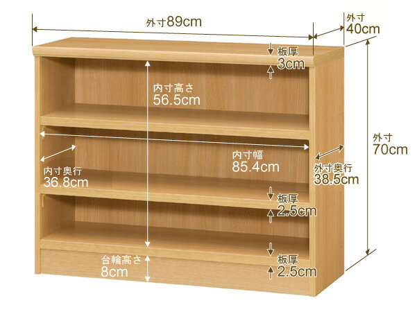 日本製 本棚 F★★★★ 低ホルムアルデヒド【イージーロック棚受タイプ】オーダー 本棚 収納 棚 書棚 ラック サイズオーダー 大容量【送料無料】オーダーマルチラック 奥行40cm 高さ70cm 幅89cm【耐荷重 タフタイプ】