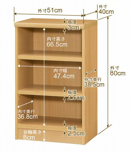 日本製 本棚 F★★★★ 低ホルムアルデヒド【イージーロック棚受タイプ】オーダー 本棚 収納 棚 書棚 ラック サイズオーダー 大容量【送料無料】オーダーマルチラック 奥行40cm 高さ80cm 幅51cm【耐荷重 タフタイプ】 [3]
