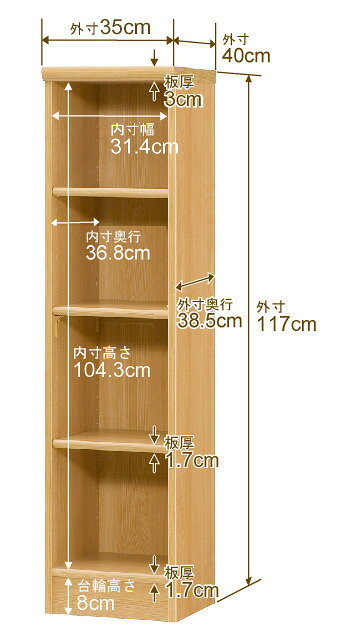 オーダー収納スタイルの本棚 幅1cm単位オーダー 大容量 書棚 ラック｜奥行40cm 高さ117cm 幅35cm｜日本製 木製 大容量 標準タイプ 書類・本収納棚 オープンラック 送料無料｜アングル2