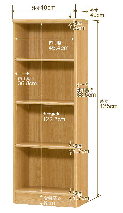 オーダー収納スタイルの本棚 幅1cm単位オーダー 大容量 書棚 ラック｜奥行40cm 高さ135cm 幅49cm｜日本製 木製 大容量 標準タイプ 書類・本収納棚 オープンラック 送料無料｜アングル2