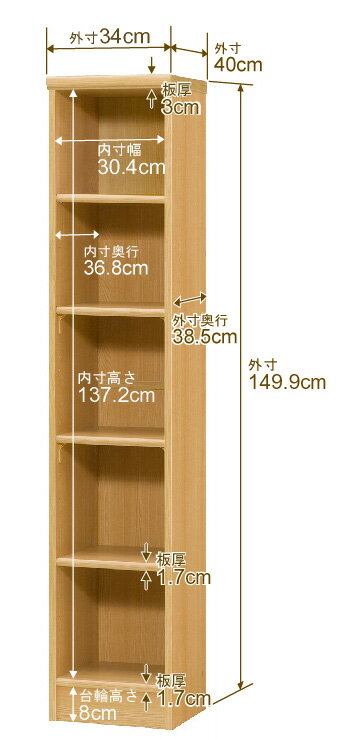 日本製 本棚 F★★★★ 低ホルムアルデヒド【イージーロック棚受タイプ】オーダー 本棚...