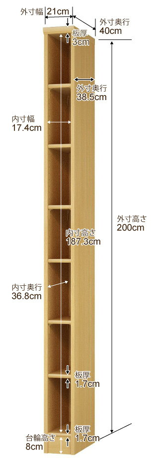 日本製 本棚 F★★★★ 低ホルムアルデヒド【イージーロック棚受タイプ】オーダー 本棚 収納 棚 書棚 ラック サイズオーダー 大容量【送料無料】オーダーマルチラック 奥行40cm 高さ200cm 幅21cm【標準タイプ】 [3]