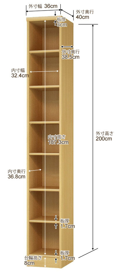 日本製 本棚 F★★★★ 低ホルムアルデヒド【イージーロック棚受タイプ】オーダー 本棚 収納 棚 書棚 ラック サイズオーダー 大容量【送料無料】オーダーマルチラック 奥行40cm 高さ200cm 幅36cm【標準タイプ】 [3]